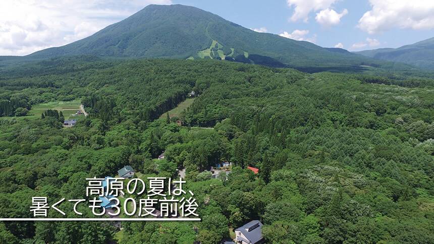 長野県黒姫高原のラボランドくろひめ周辺。夏でも涼しい標高の高原地帯を見渡すドローン空撮風景