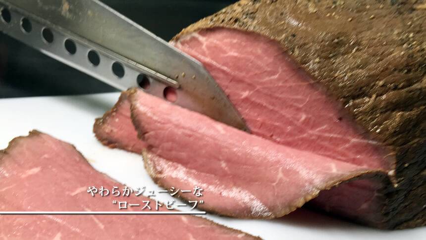 ペンションペルメルで味わうやわらかジューシーなローストビーフ