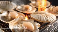 千葉・南房総グルメ|白浜オーシャンリゾート名物の海鮮浜焼き