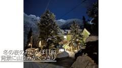 1274-slider07-osanpobiyori-exterior-view