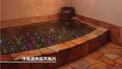 日光のペットと泊まれる宿 アニマーレ|洋風温泉露天風呂