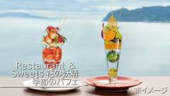 1638-slider08-hotel-new-akao-sweets