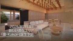 1637-slider01-oita-reginaresort-yufuin-newopen-room