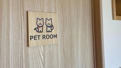 愛犬のためのPET ROOM|犬と泊まれる京都のペンションK-yard