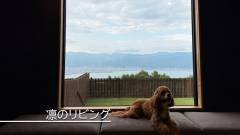 1649-slider04-nagano-inutei-sky-terrace-suwa-Living-area-of-the-Rin-room