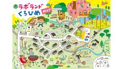 施設案内マップ｜ラボランドくろひめの全体図