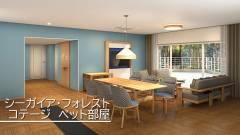 自然を望むペット部屋｜宮崎シーガイア・コテージ