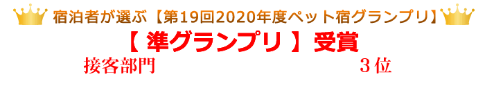 ペンション ハロハロ Inn 那須 栃木県のペットと泊まれる宿 全国のペットと宿泊できるペンション プチホテル 旅館 ホテル 民宿 コテージなどを紹介するサイト ペット宿ドットコム 愛犬と宿泊 猫と宿泊できる宿を紹介中