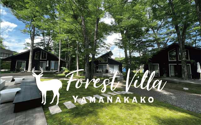 木漏れ日が差し込む高い木々に囲まれた、3棟の黒いシックなヴィラ。手前には手入れされた緑の芝生と飛び石の小道が広がり、白文字で『Forest Villa YAMANAKAKO』の名称と鹿のイラストロゴが中央に配置されている