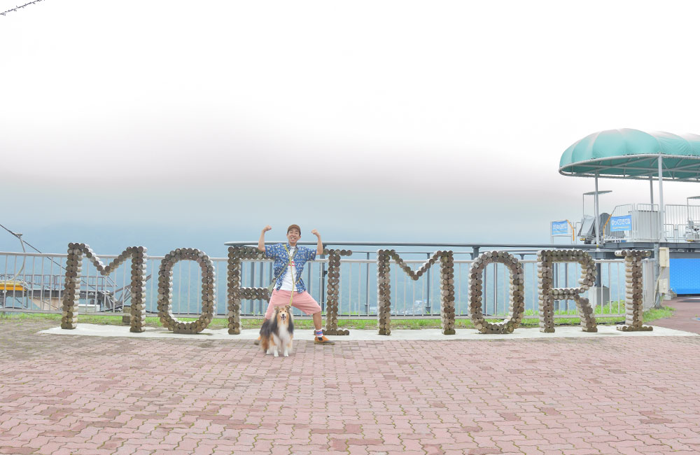 「さがみ湖MORIMORI」頂上にあるMORIMORIのロゴモニュメントで記念撮影