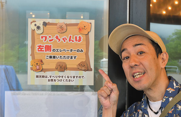 わんちゃんが乗れるエレベーターの案内表示